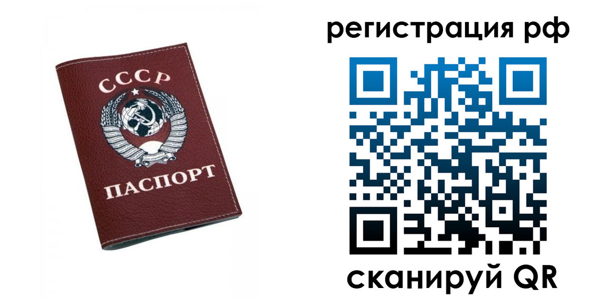 прописка штамп в Осе
