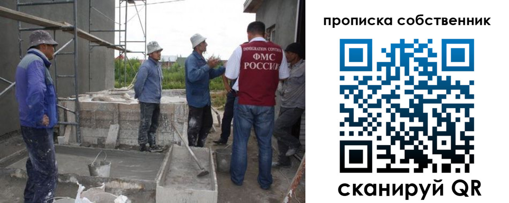 временная регистрация законно в Осе